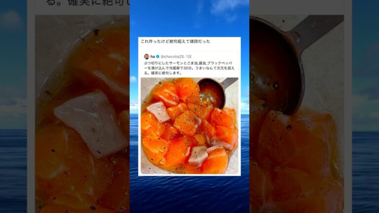 本当に美味しかったんだねwwww#shorts#面白い#サーモン#画像#美味しそう