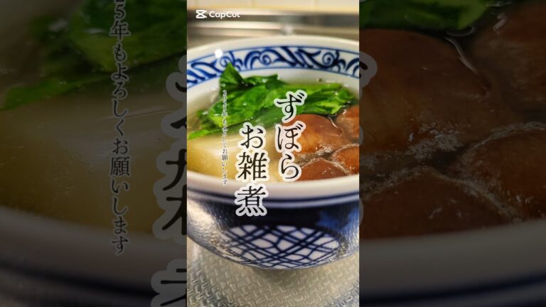 レンジで簡単すぎる。ずぼらお雑煮🥢　#簡単レシピ #ズボラ飯