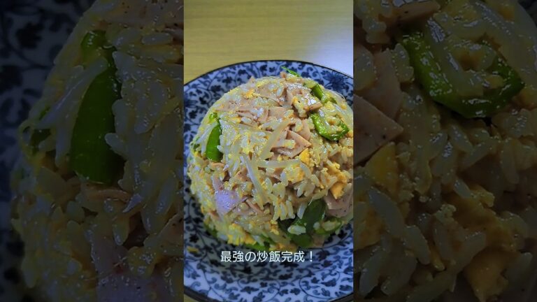 焼肉のタレで作るチャーハン！ #shorts