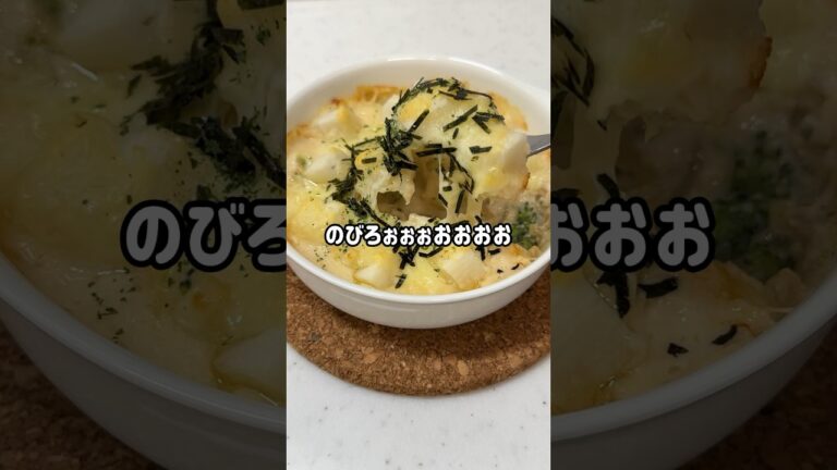 明太子もちチーズ海鮮グラタンという圧倒的つよつよ料理に勝利を確信した #ぐんぐんグルメ