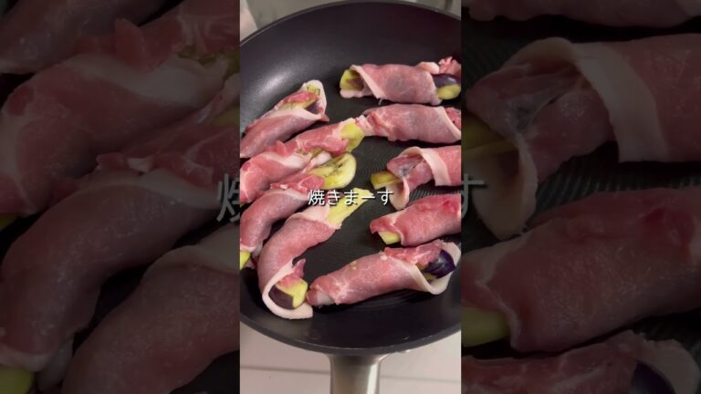 【うますぎる】とろっとろナスの豚肉巻きは秒でなくなります🍆 #料理 #cooking #ナス #shorts