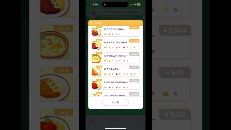 【ポケモンスリープ】カレー・シチューの料理レシピ一覧です。参考にしてください。#ポケモンスリープ #料理 #レシピ #カレー #シチュー #yuukinogames