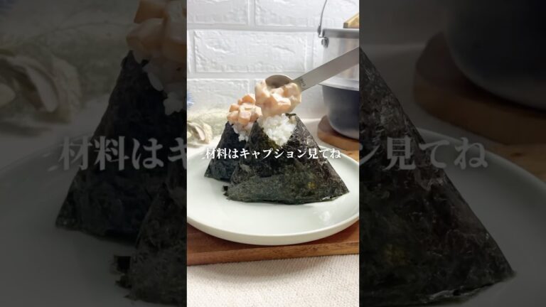 サーモンマヨの握らないおにぎり#おにぎり#おにぎりレシピ#おにぎりアレンジ#冷凍おにぎり#おにぎりの具#焼きおにぎり#🍙
