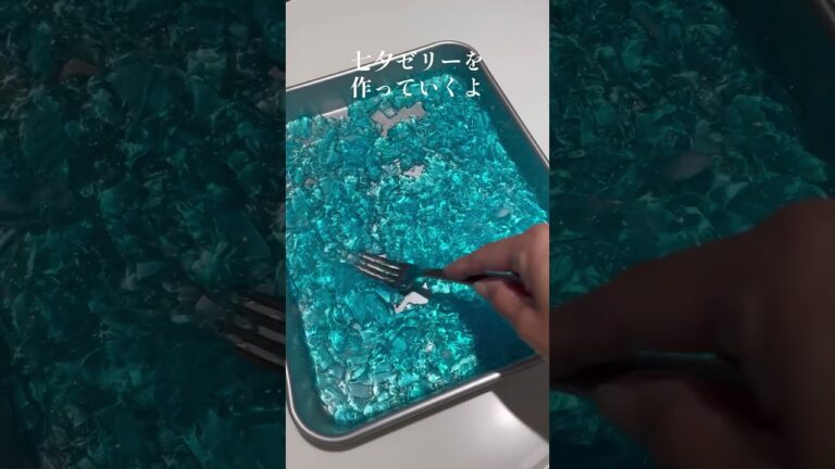 混ぜるだけの七夕ゼリー#shorts #簡単レシピ #shortvideo #short #七夕