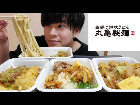 [夏にぴったり]丸亀製麺の冷やしうどん弁当爆食!これは夏でもスルスル食べれちゃいます。