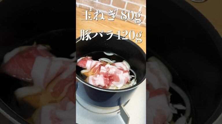 【肉うどん】プロが教える簡単で最高に美味しいレシピ #shorts