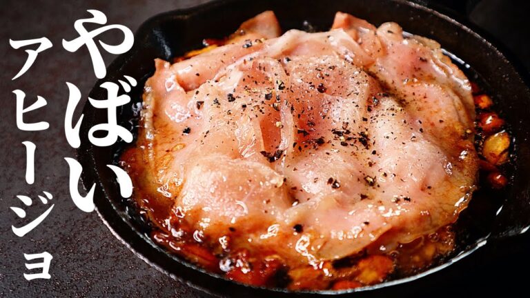 【これヤバイです...】〇〇をアヒージョにするとマジで発狂するほど上手くなります！やばいアヒージョの作り方