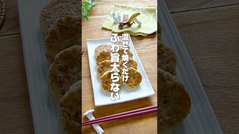 【混ぜて焼くだけ！】低カロリーなのに満足感たっぷり！花粉症対策にもおすすめ「豆腐とえのきの梅しそ焼き」の作り方