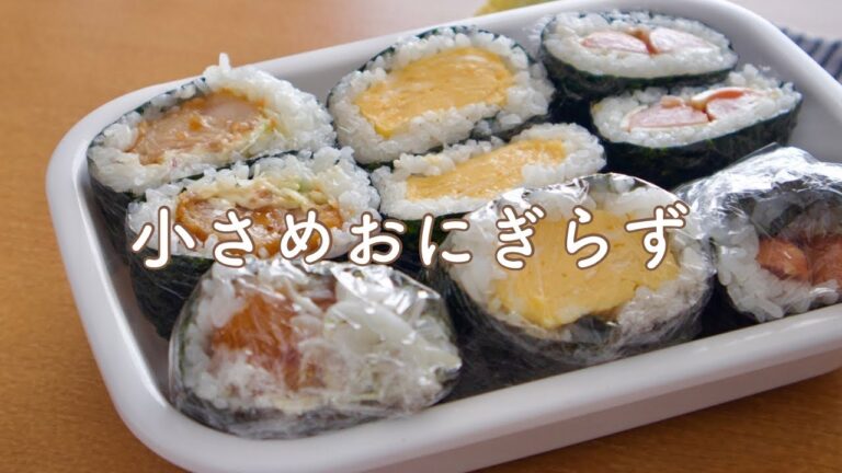 【おにぎらず】2回ころがすだけ、食べやすいサイズ感。