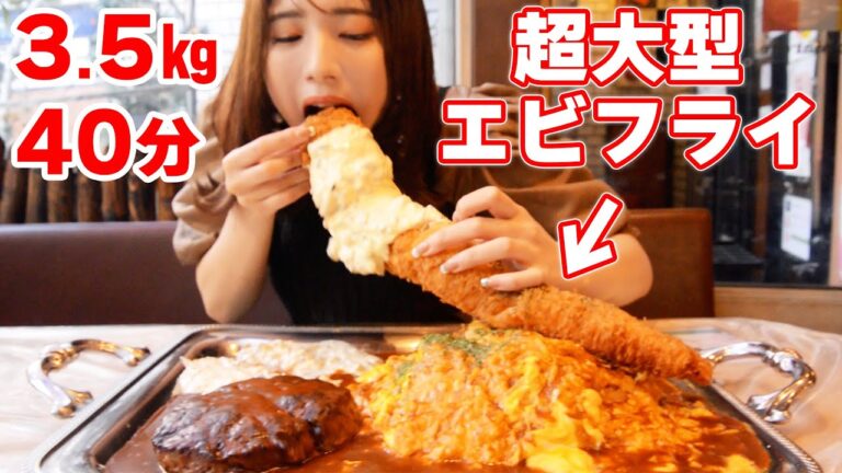 【大食いチャレンジ】超巨大エビフライ！噂のデカ盛り有名店トスカーナ【ますぶちさちよ】