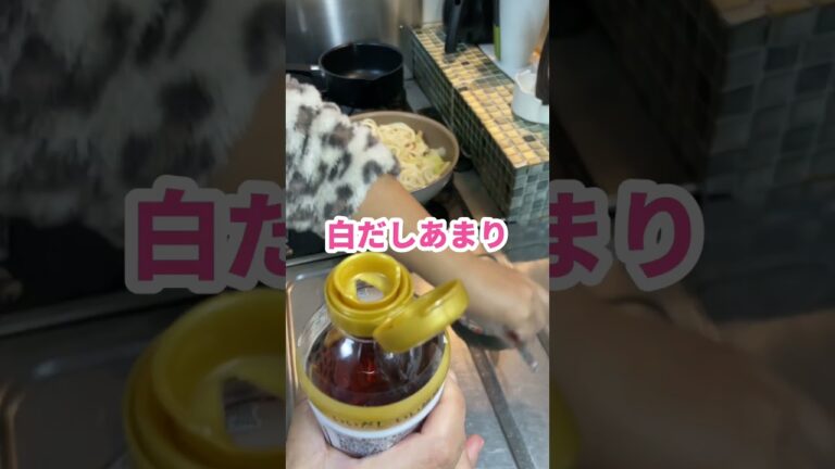 【#shorts 】白だしの焼きうどん