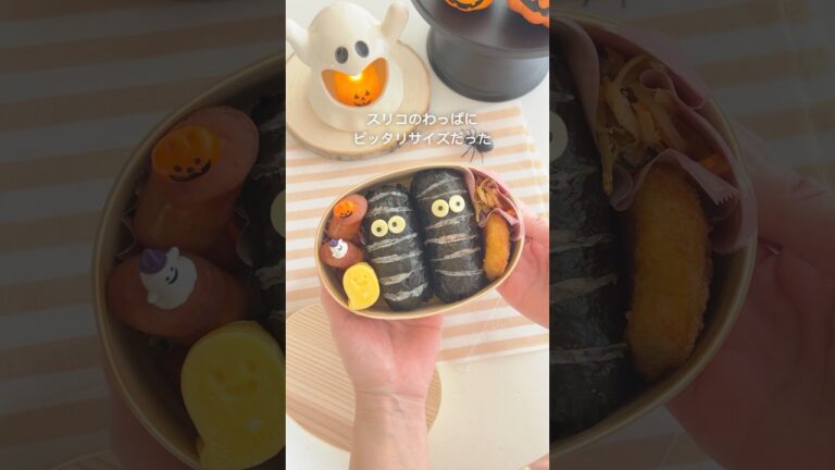 もうくるくる巻かない！めっちゃ簡単なミイラおにぎり✨　#ハロウィン #おにぎり #お弁当 #簡単レシピ #halloween #わっぱ弁当