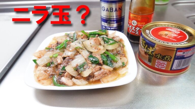 ニラ玉？たまごじゃない！