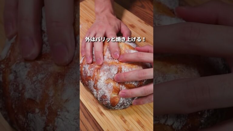 【パン職人】おうちで高加水ハードパン作ってみた！？ #パン作り #パン #bread #shorts