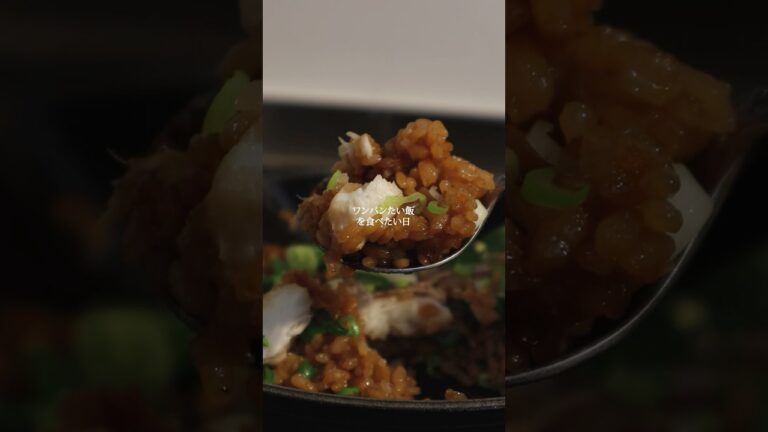 【ワンパン鯛めしを食べたい日】フライパンで鯛めし！#鯛めし #魚料理 #ワンパンレシピ   #夜ご飯 #簡単レシピ  #料理vlog  #おうちごはん #自炊記録 #一人暮らし料理 #料理男子