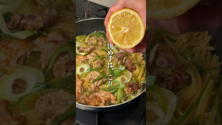 【15分で作れる】ワンパンネギ塩パスタ！#時短レシピ #簡単レシピ #パスタ