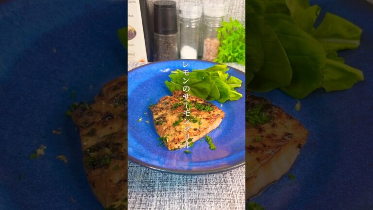 イタリア人旦那が褒める🇮🇹お店級の味✨レモンのサーモングリル🍋