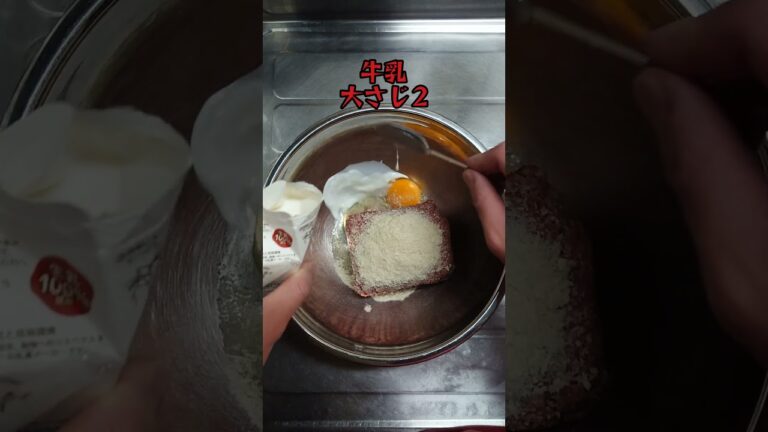 【料理】肉汁溢れる俺のハンバーグ。#簡単料理 #shorts_ #shorts