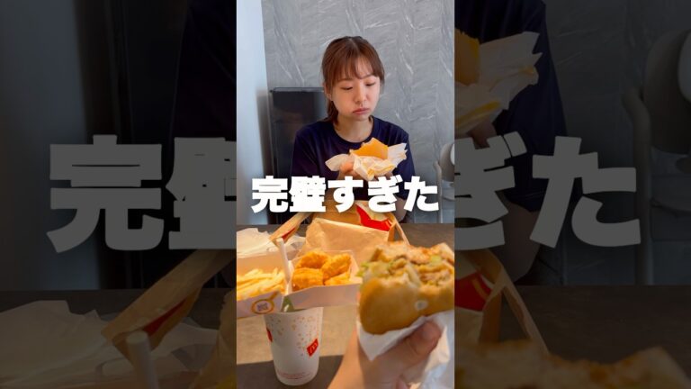 妻の神過ぎるマックの裏技3選　#マクドナルド　#マック　#裏技　#ライフハック
