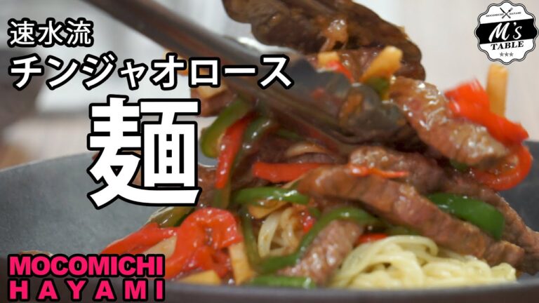 #101 チンジャオロース麺