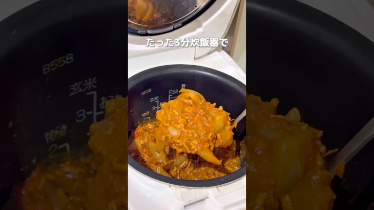 【食材ぶち込むだけ】炊飯器1発『無水チーズカレー』
