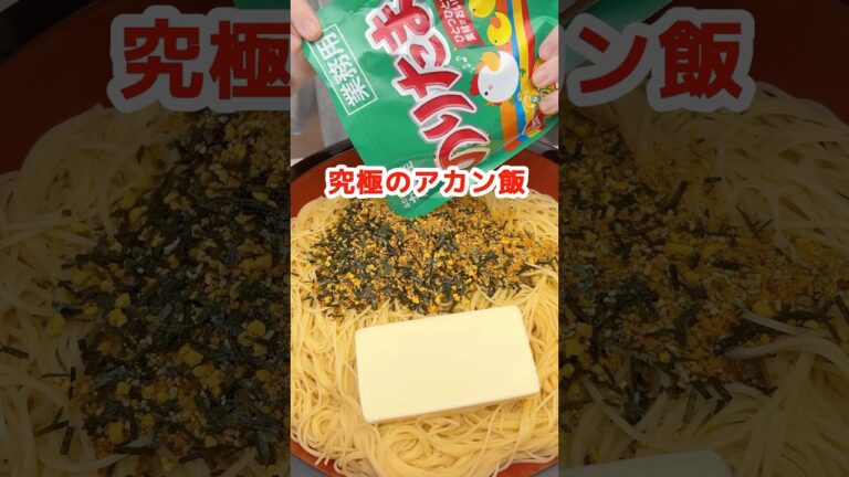 【大食い】驚くほど旨い やけくそパスタ #大食い #爆食 #料理 #モッパン #mukbang