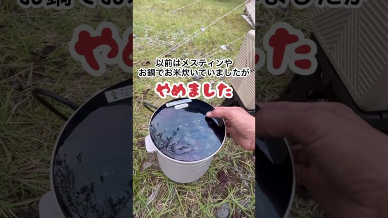 キャンプでコレやめた！　#ファミリーキャンプ #camp #キャンプ