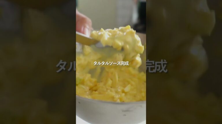 【簡単レシピ】ひとくち鮭フライのタルタルソース  #料理 #献立  #簡単レシピ