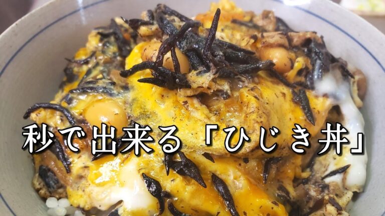 【ズボラ飯】簡単に作れちゃうひじき丼が超美味しい‼️【料理】