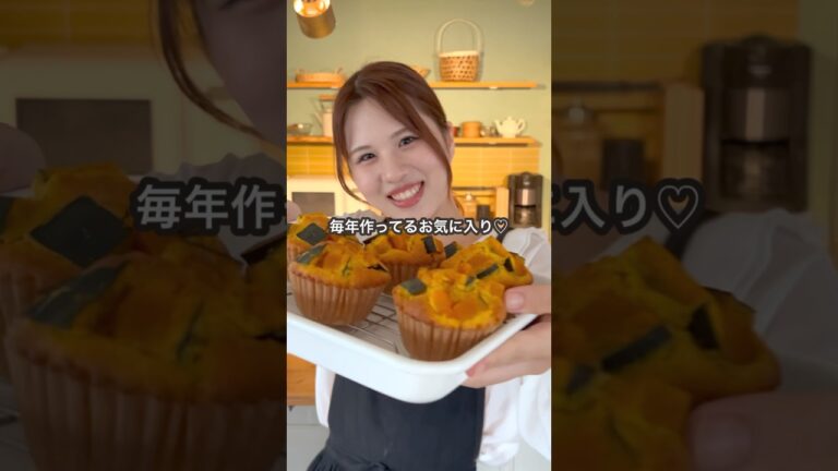 【ほくほく♪かぼちゃマフィン🎃】レシピはコメント欄に📖   #簡単おやつ #ハロウィンおやつ