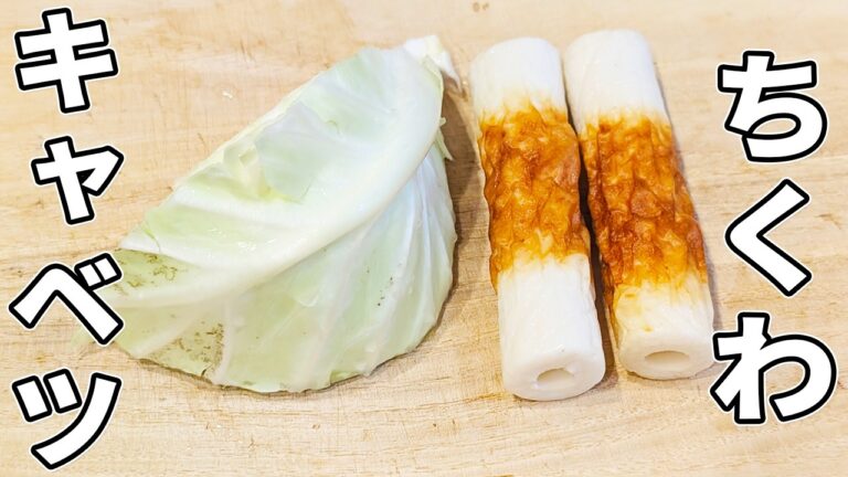 【ちくわとキャベツの簡単レシピ】切って炒めるだけ！箸が止まらないほど美味しい炒め物おかず/ご飯が進む副菜