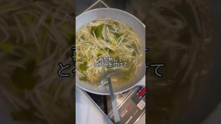 腰痛に効きそうなもやしたまごスープ