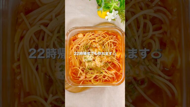 ＼仕事終わりでも爆速／ピリ辛シーフードパスタ🍝 #レンジレシピ #簡単レシピ #一人暮らしレシピ #パスタレシピ #レンチンレシピ #ズボラレシピ #高タンパク質メニュー