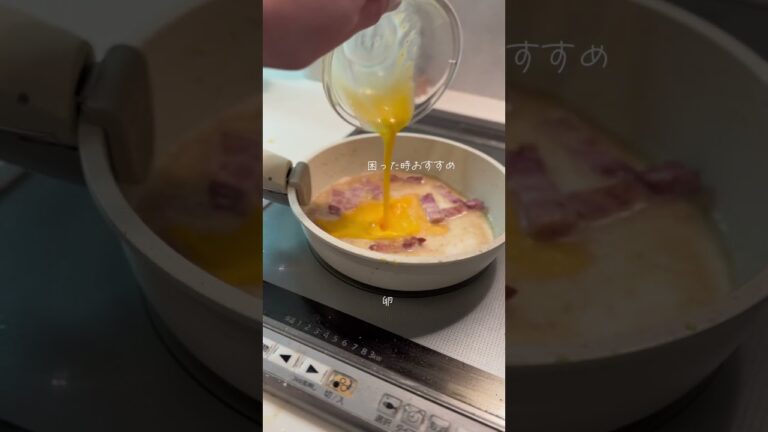 簡単カルボナーラうどん#自炊女子 #簡単料理レシピ #カルボナーラうどん #ダイエット中の食事 #ダイエット飯 #綺麗になる食事 #自炊生活 #自炊ダイエット #ヘルシーご飯