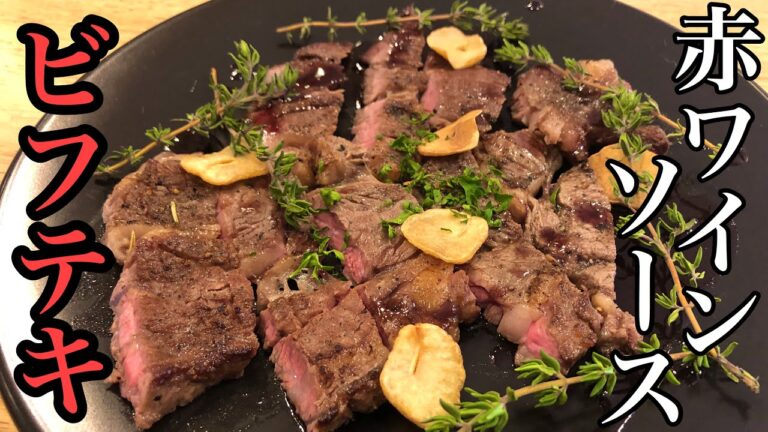 【ビーフステーキ】プロのステーキ肉の焼き方！【プロが教える肉の焼き方】店長の料理教室Grilling meat  Make a dish  how to cook   #いきなりステーキ