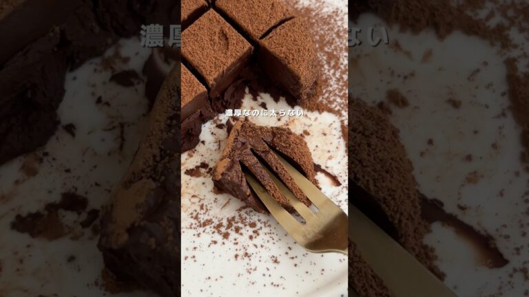 チョコ不使用🍫材料3つで本格生チョコ🤎レシピはコメント欄🧸#ダイエットレシピ #ヘルシーレシビ #ヘルシースイーツ #簡単レシピ