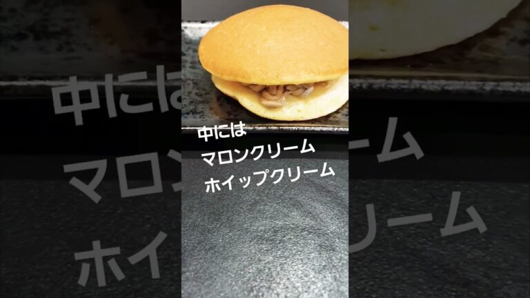 セブンイレブンのモンブラン生どら焼き。もちもちの生地にマロンクリームとホイップクリームをはさんでます。#セブンイレブン #スイーツ #どら焼き
