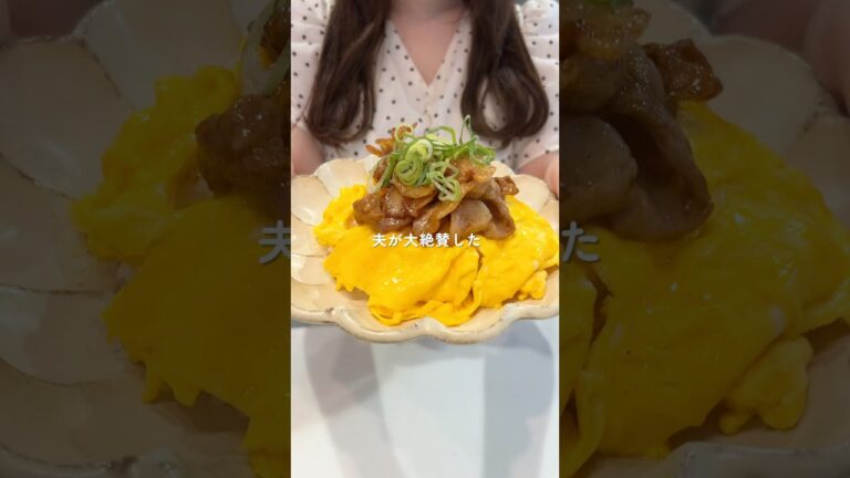 【ワンパン10分】豚玉丼 #豚肉レシピ #簡単レシピ  #ワンパン #今日の晩ごはん