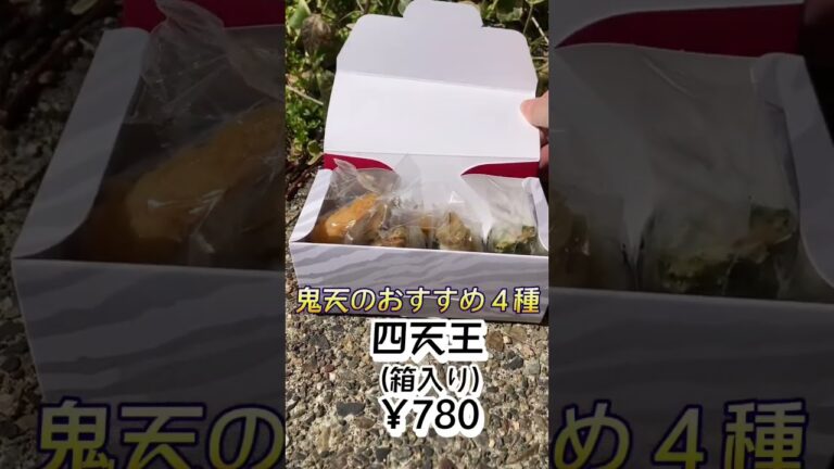 【ぼっち飯】大須で買える粋な手土産【名古屋・鬼天】#shorts #グルメ #名古屋 #ぼっち #アラサー #おにぎり