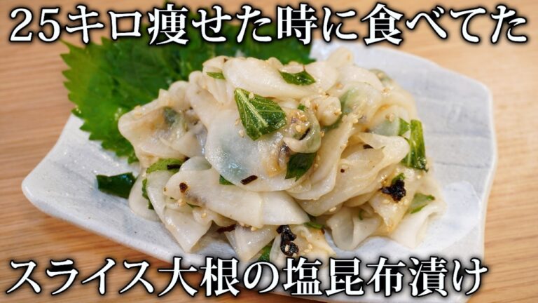 1食39円で無限に食べれる禁断のパリポリ大根がこちらです！