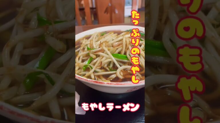 もやしラーメン450円？この激安！激うま！ラーメンはうどん屋にあった【佐野屋】さんに訪問 #Shorts