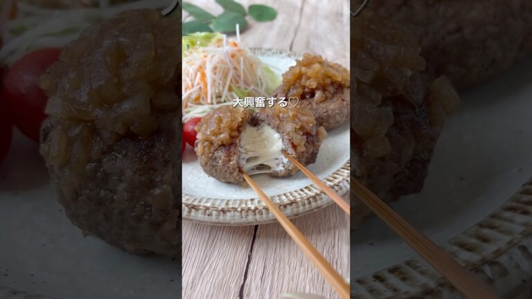 さけるチーズハンバーグ　#料理 #フライパン