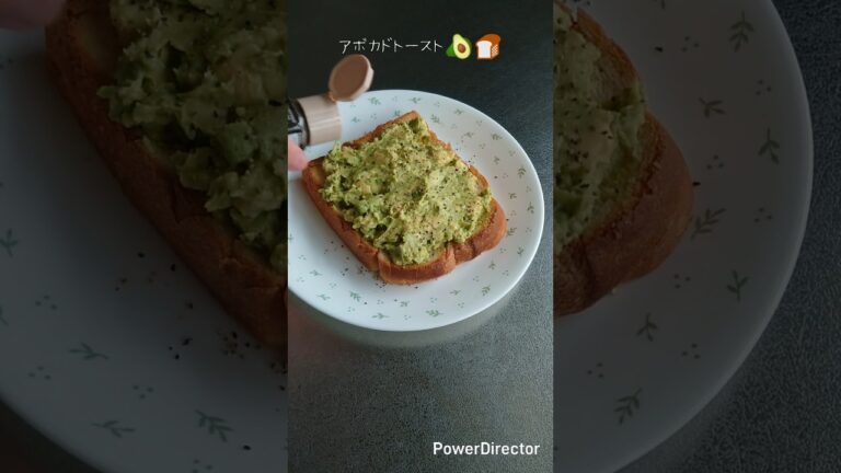 美味しいアボカドトースト🥑🍞#shorts