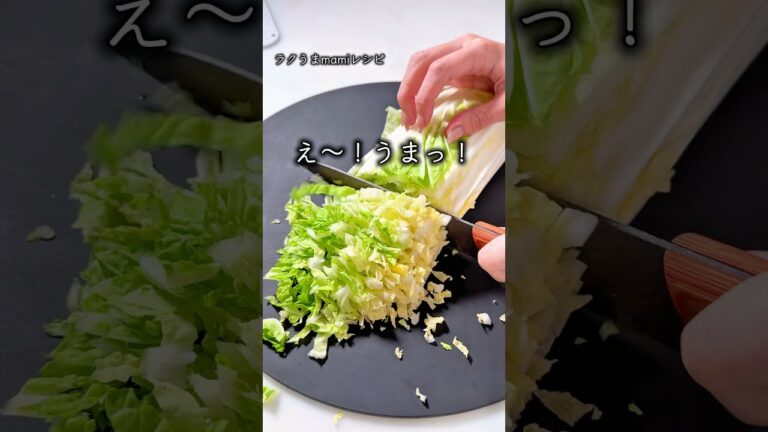 とろける白菜が最強に美味！