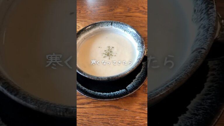 さつまいものポタージュの作り方を紹介！簡単で美味しいレシピ