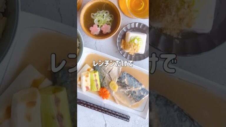 🐟煮込み不要！しっとり美味しいサバの味噌煮🐟