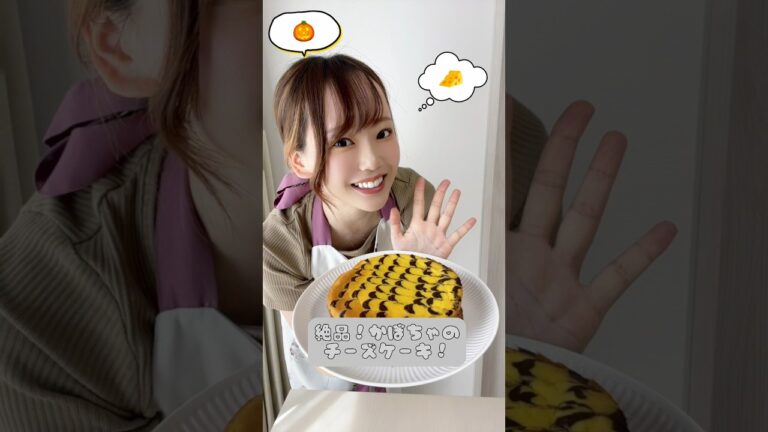超絶品🎃チーズケーキのレシピ！かぼちゃがあったらこれ作ろう👻やみつきになる美味しさ。スイーツ講師が伝授👩🏻‍🍳#チーズケーキ作り方　#かぼちゃスイーツ　#簡単チーズケーキ　#秋スイーツ