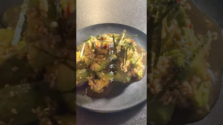 漬けアボカド【やみつきおつまみ🥑】