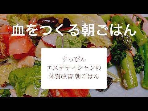 すっぴんエステティシャンの体質改善朝ごはん。赤黒緑の食材で血をつくるサラダ❤︎ワンプレート朝食✨イライラや不安症などメンタル強化やダイエットにも！✨デーツやナッツが満足度をupしてくれます❣️