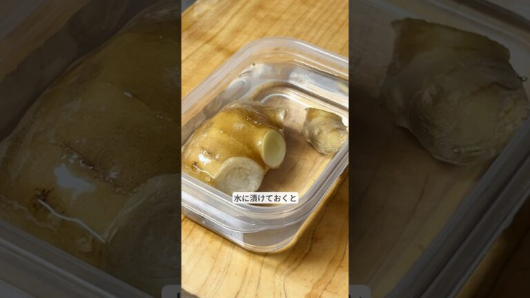 暮らしが楽になる生姜ライフハック！